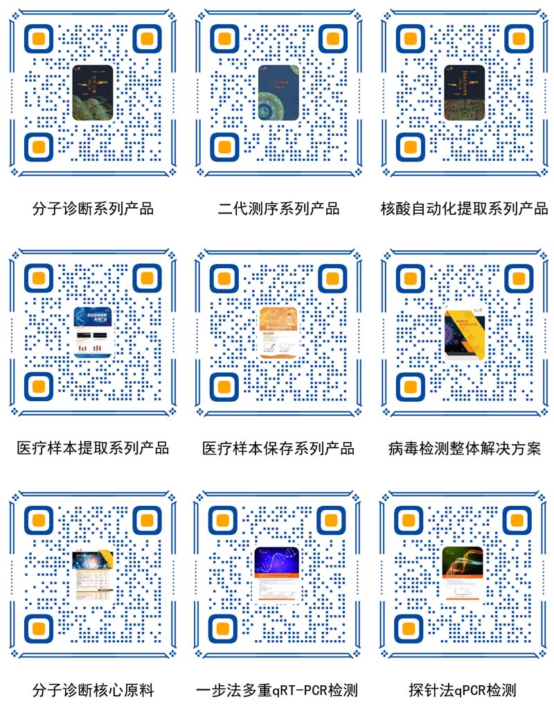 【展會零距離】IDD 2021第二屆感染性疾病診斷技術創(chuàng)新論壇