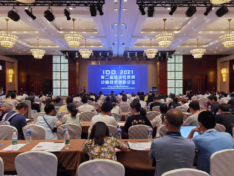 【展會零距離】IDD 2021第二屆感染性疾病診斷技術創(chuàng)新論壇