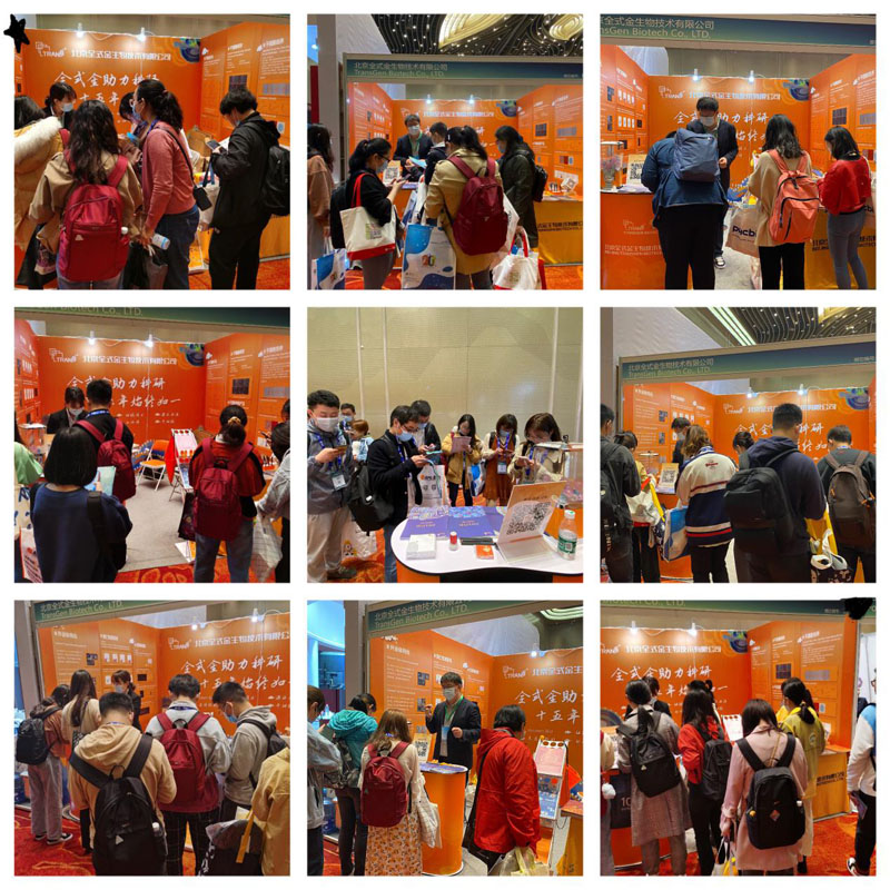 【逛展會(huì)零距離】“渝”您共赴中國(guó)細(xì)胞生物學(xué)學(xué)會(huì)2021年全國(guó)學(xué)術(shù)大會(huì)