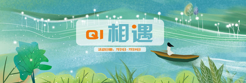 月悅遇試 — QI相遇 