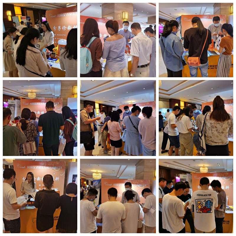 【展會零距離】IDD 2021第二屆感染性疾病診斷技術創(chuàng)新論壇