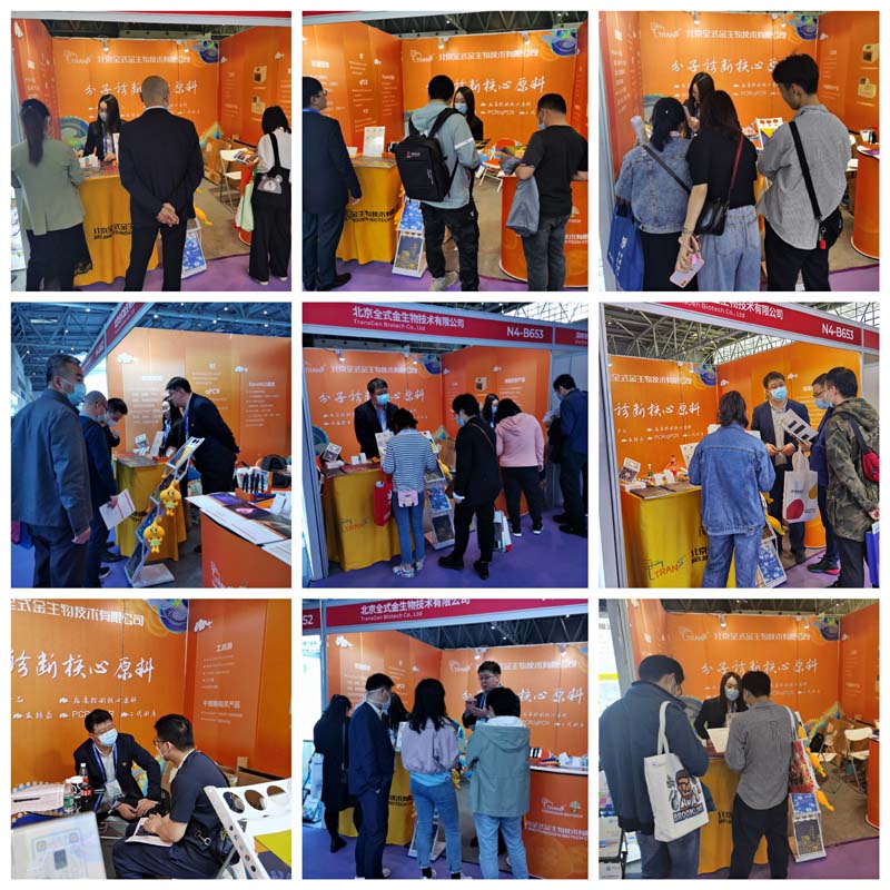 全式金成功參展第十八屆中國國際檢驗醫(yī)學(xué)暨輸血儀器試劑博覽會