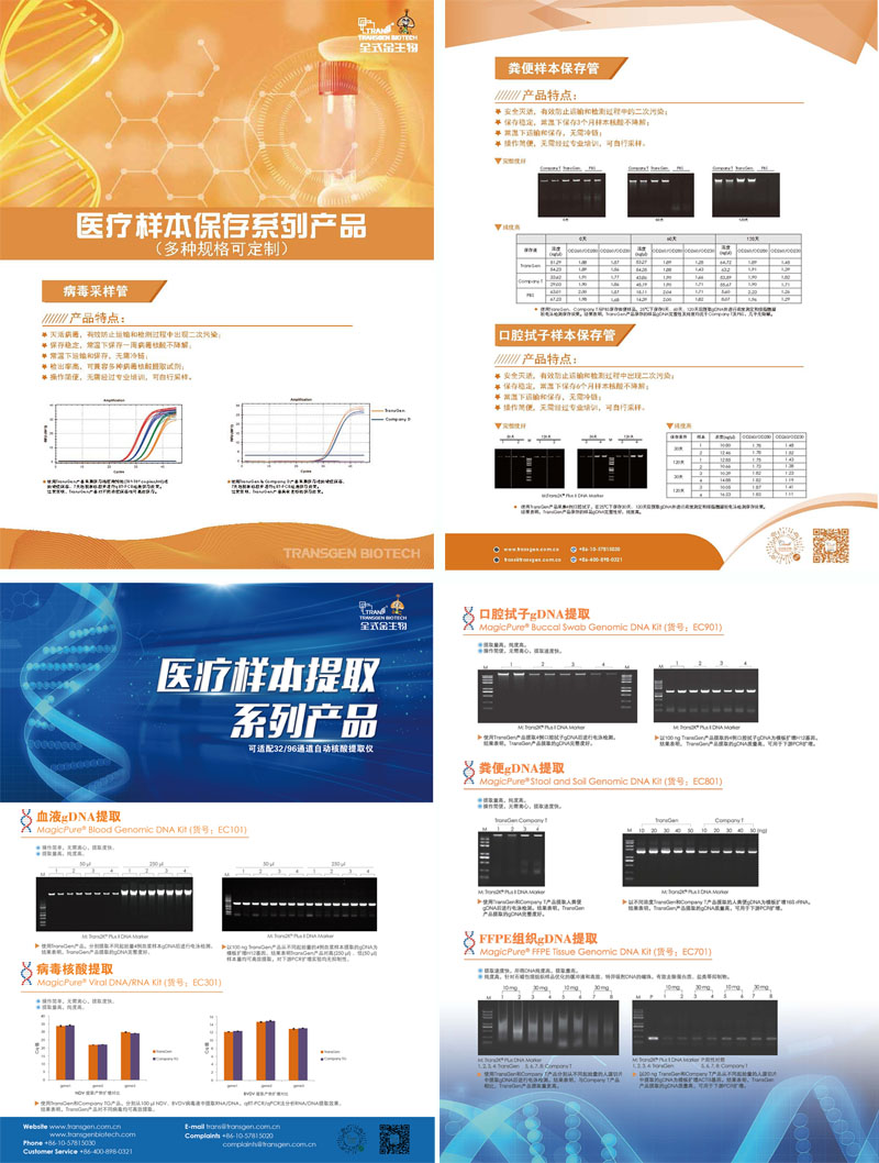 【展會零距離】IDD 2021第二屆感染性疾病診斷技術創(chuàng)新論壇