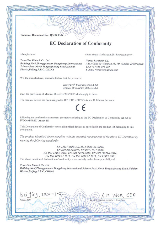 全式金柱提法病毒核酸提取試劑盒成功獲歐盟CE認證