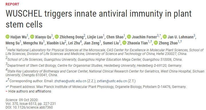 全式金產品再登《Science》雜志