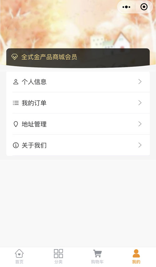 “全式金生物”小程序上線啦