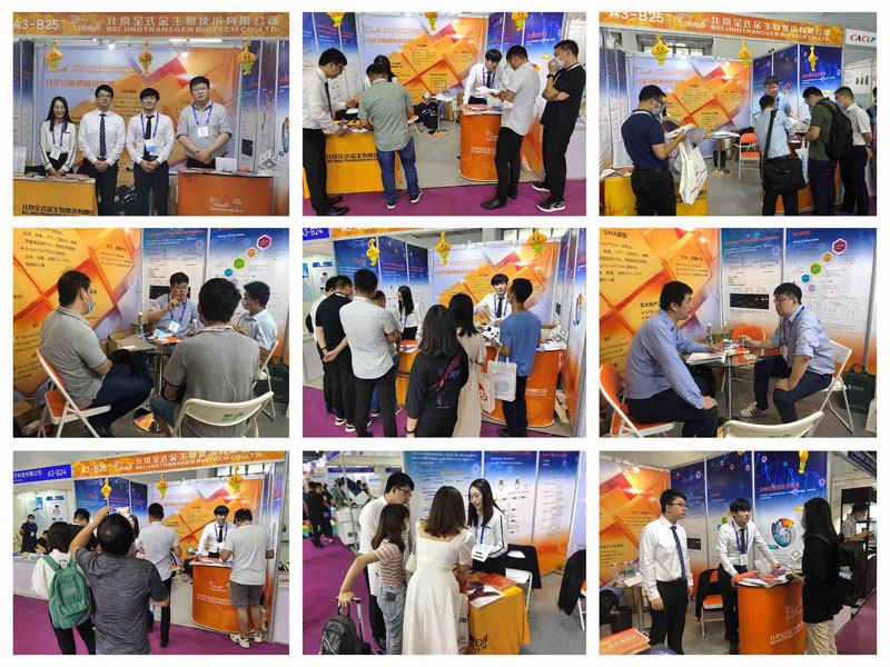 全式金成功參展CACLP體外診斷大會(huì)