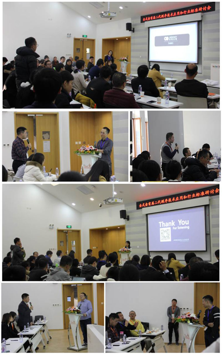 全式金首屆二代測(cè)序技術(shù)應(yīng)用和行業(yè)標(biāo)準(zhǔn)研討會(huì)成功舉辦