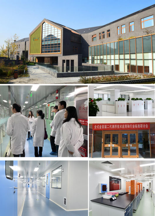 全式金首屆二代測(cè)序技術(shù)應(yīng)用和行業(yè)標(biāo)準(zhǔn)研討會(huì)成功舉辦