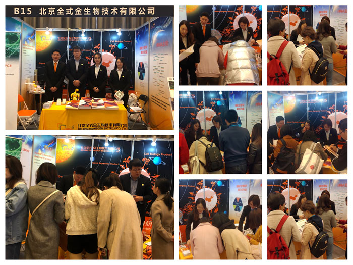 全式金成功參加中國(guó)生物化學(xué)與分子生物學(xué)會(huì)