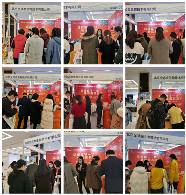 【展會零距離】中國生物化學(xué)與分子生物學(xué)學(xué)會2021年全國學(xué)術(shù)會議