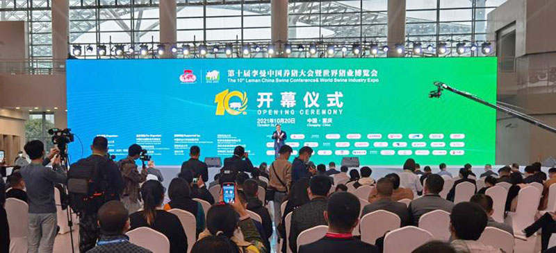 【展會(huì)零距離】第十屆李曼中國(guó)養(yǎng)豬大會(huì)