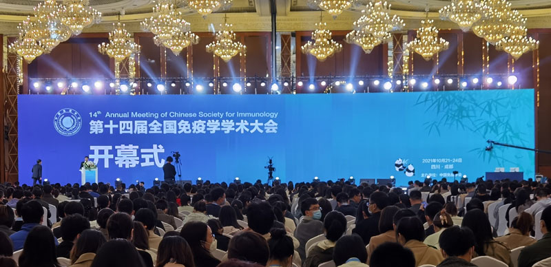 【展會零距離】第十四屆全國免疫學學術(shù)大會