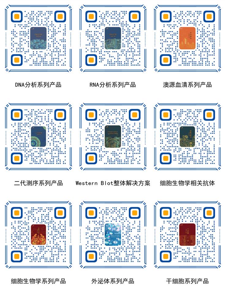【展會零距離】中國生物化學(xué)與分子生物學(xué)學(xué)會2021年全國學(xué)術(shù)會議