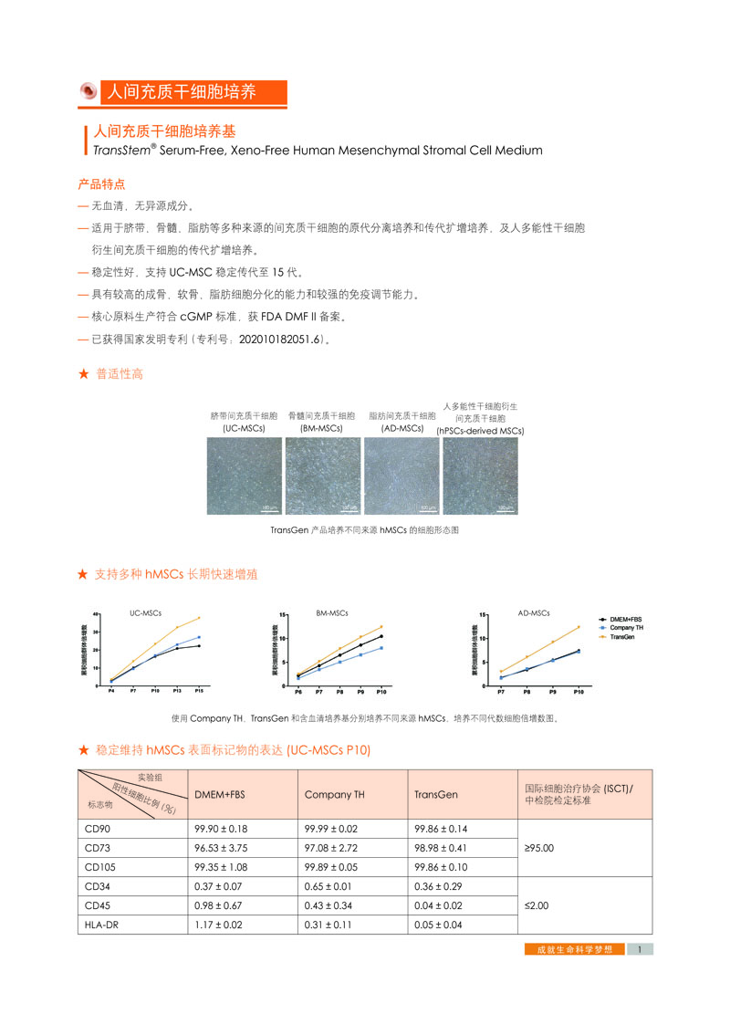 【展會(huì)零距離】中國干細(xì)胞第十一屆年會(huì) 【展會(huì)零距離】中國干細(xì)胞第十一屆年會(huì)