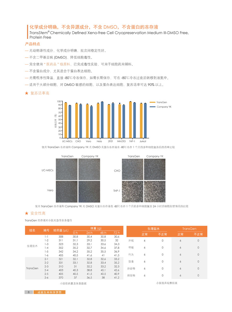 【展會(huì)零距離】中國干細(xì)胞第十一屆年會(huì) 【展會(huì)零距離】中國干細(xì)胞第十一屆年會(huì)