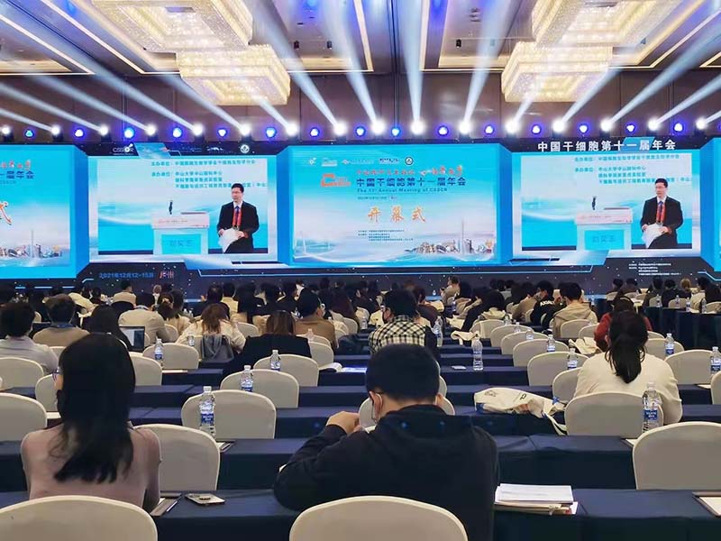 【展會(huì)零距離】中國干細(xì)胞第十一屆年會(huì) 【展會(huì)零距離】中國干細(xì)胞第十一屆年會(huì)