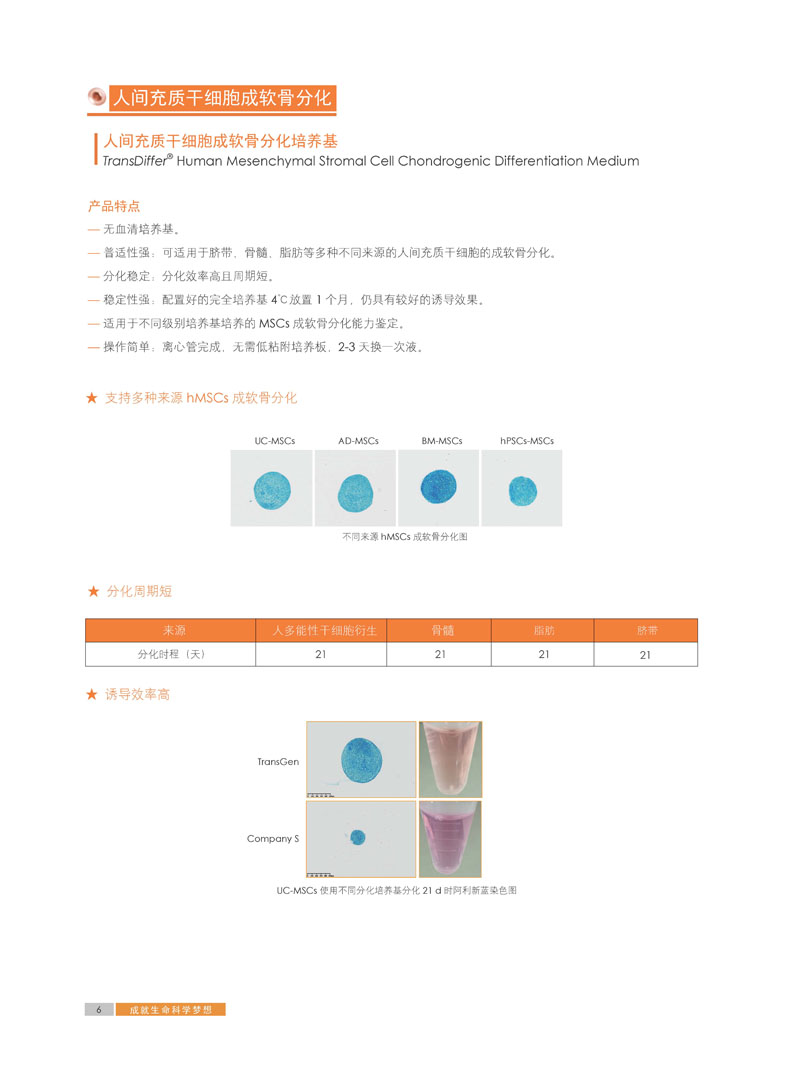 【展會(huì)零距離】中國干細(xì)胞第十一屆年會(huì) 【展會(huì)零距離】中國干細(xì)胞第十一屆年會(huì)