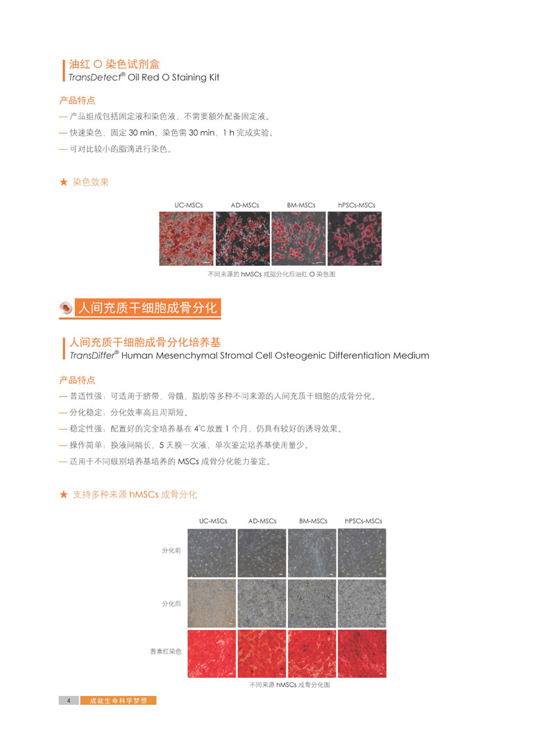 【展會(huì)零距離】中國干細(xì)胞第十一屆年會(huì) 【展會(huì)零距離】中國干細(xì)胞第十一屆年會(huì)