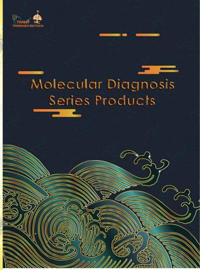 分子診斷系列產(chǎn)品 分子診斷系列產(chǎn)品