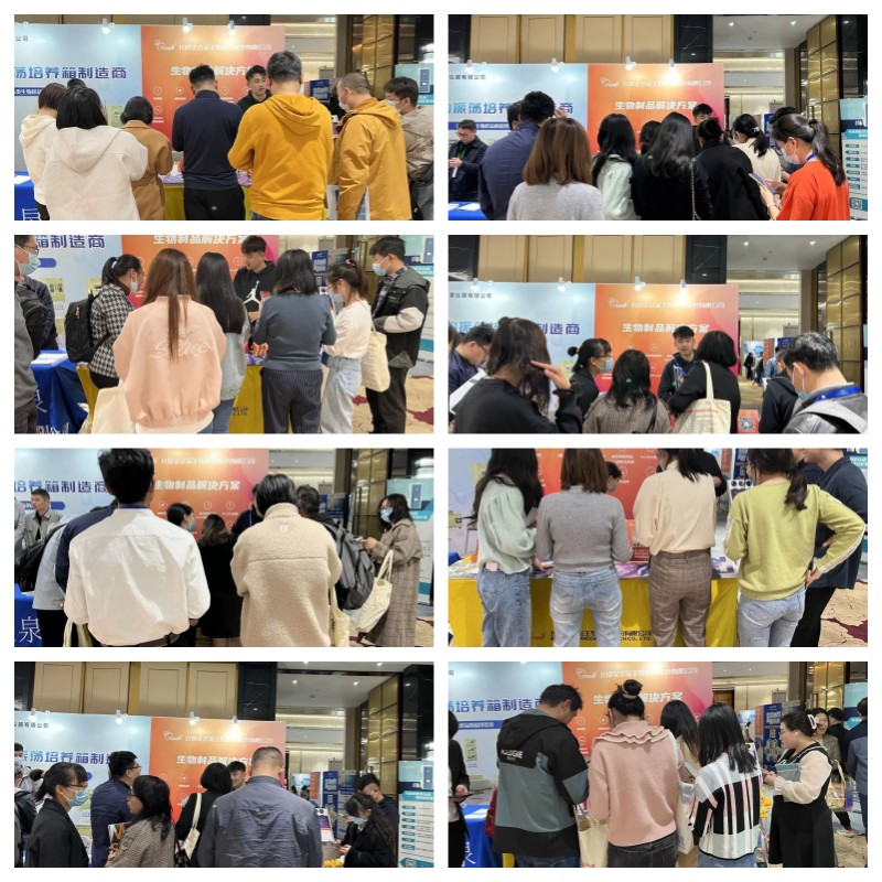 【展會零距離】全式金成功參展BPCF2023第四屆中國（北京）生物藥工藝高峰論壇