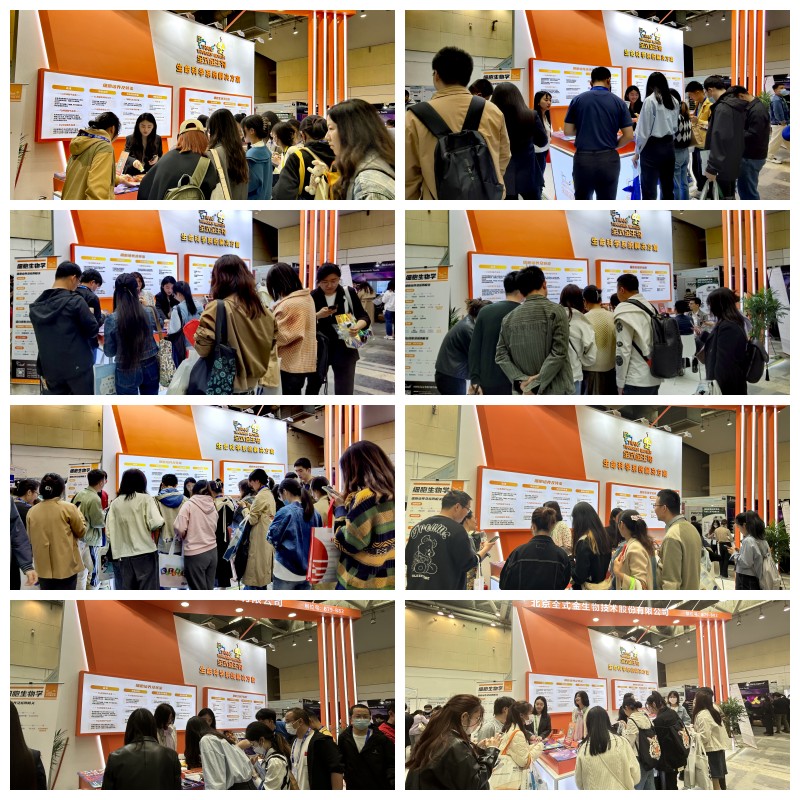 【展會(huì)零距離】全式金成功參展中國(guó)細(xì)胞生物學(xué)學(xué)會(huì)第十八次會(huì)員代表大會(huì)暨2023全國(guó)學(xué)術(shù)大會(huì) 