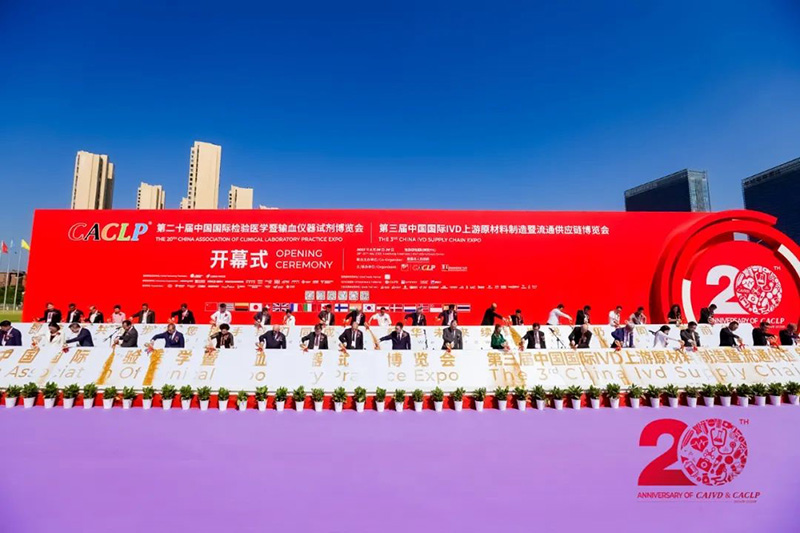 北京全式金成功參展2023第二十屆中國國際檢驗(yàn)醫(yī)學(xué)暨輸血儀器試劑博覽會(huì)(CACLP) 北京全式金成功參展2023第二十屆中國國際檢驗(yàn)醫(yī)學(xué)暨輸血儀器試劑博覽會(huì)(CACLP)
