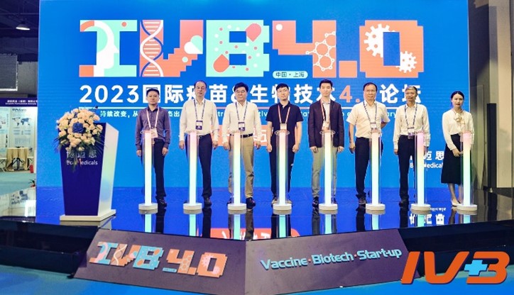 全式金成功參展IVB4.0國際疫苗＆生物技術(shù)4.0峰會